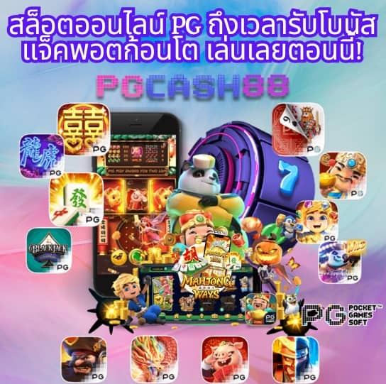 มีตังค์168 สล็อต
