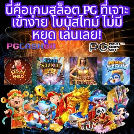 มีตังค์168 สล็อต